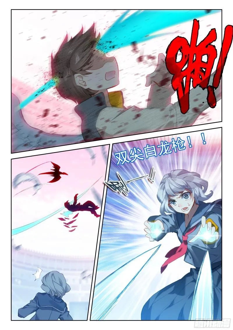 翠魔鸟 第12页