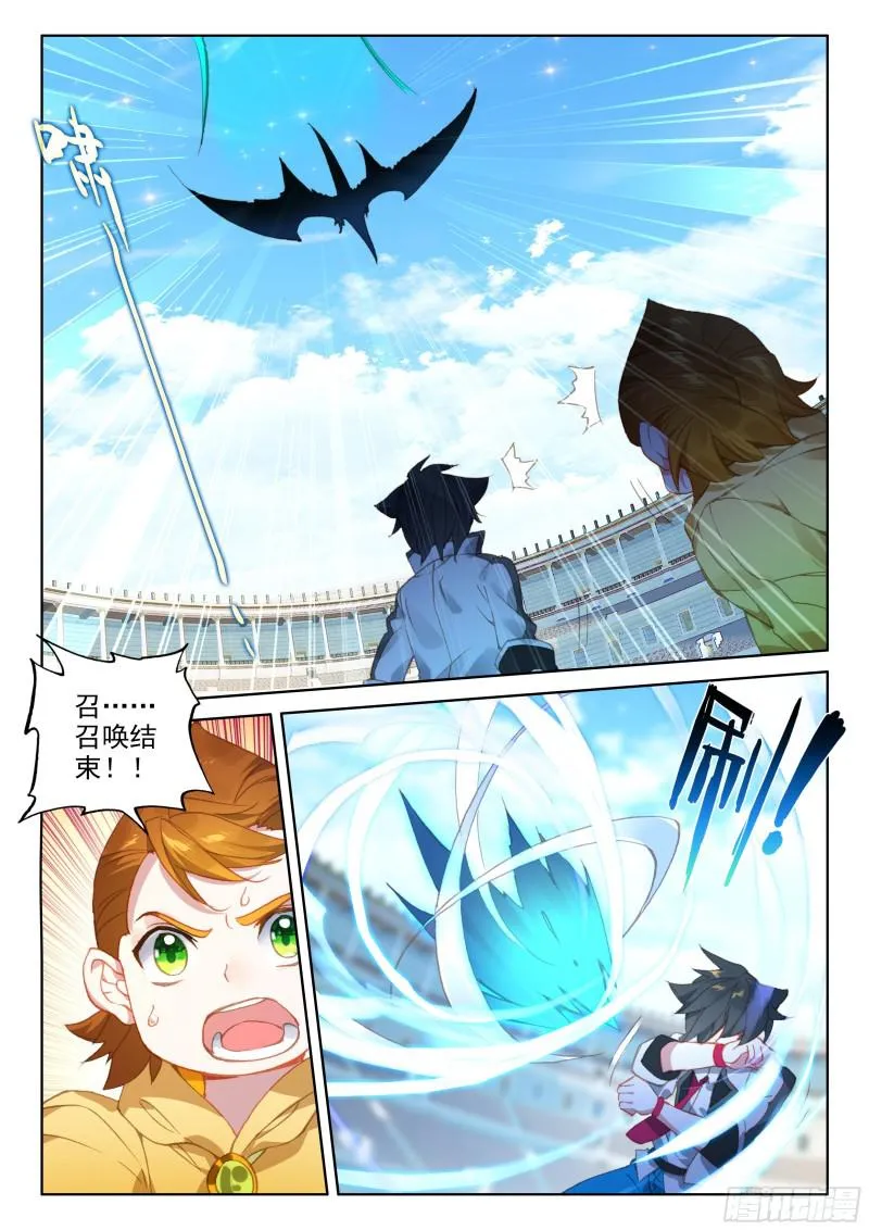 翠魔鸟 第15页