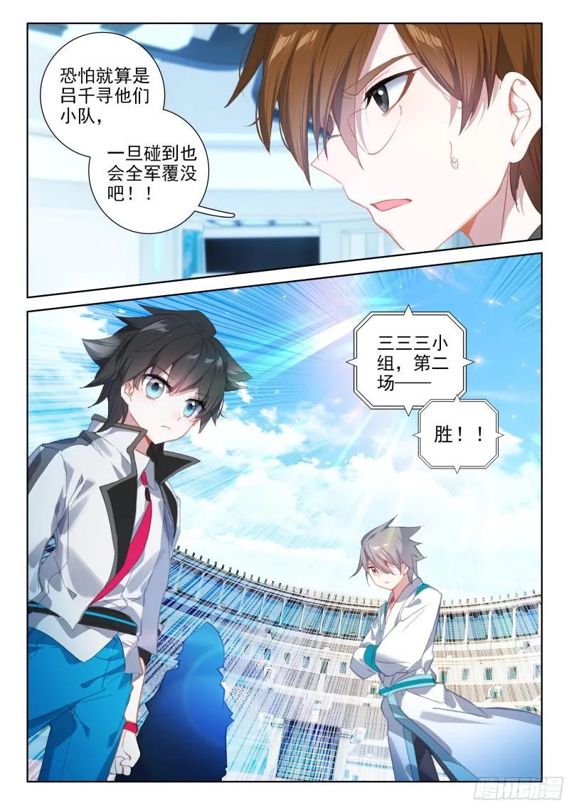 翠魔鸟 第17页