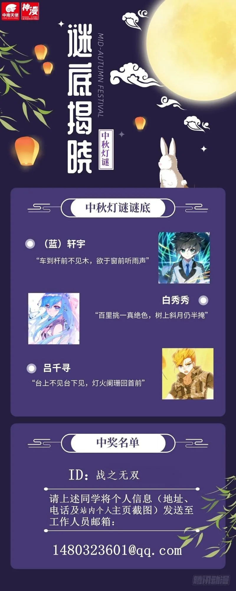 翠魔鸟 第18页