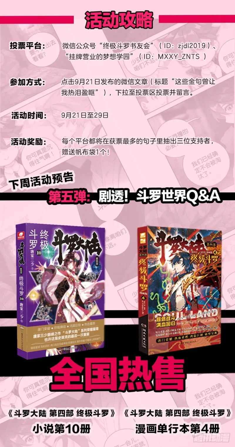翠魔鸟 第20页