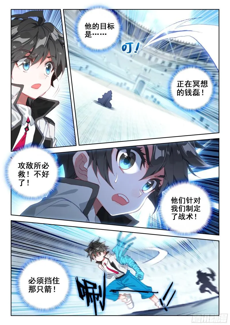 认输 第7页