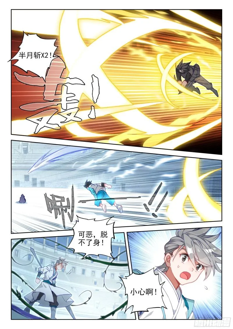 认输 第8页