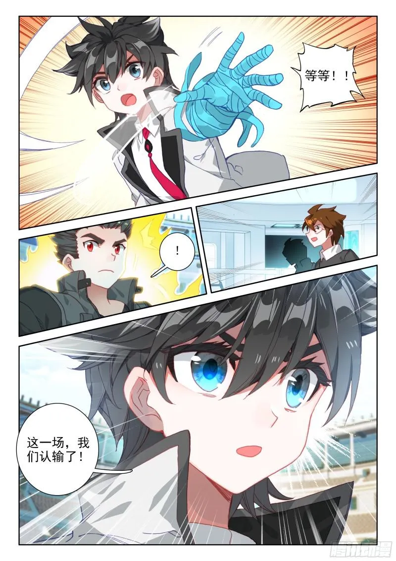 认输 第11页