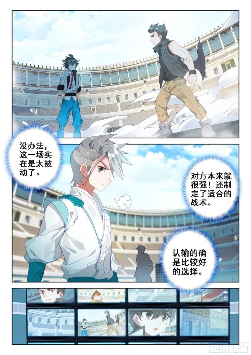 认输 第12页