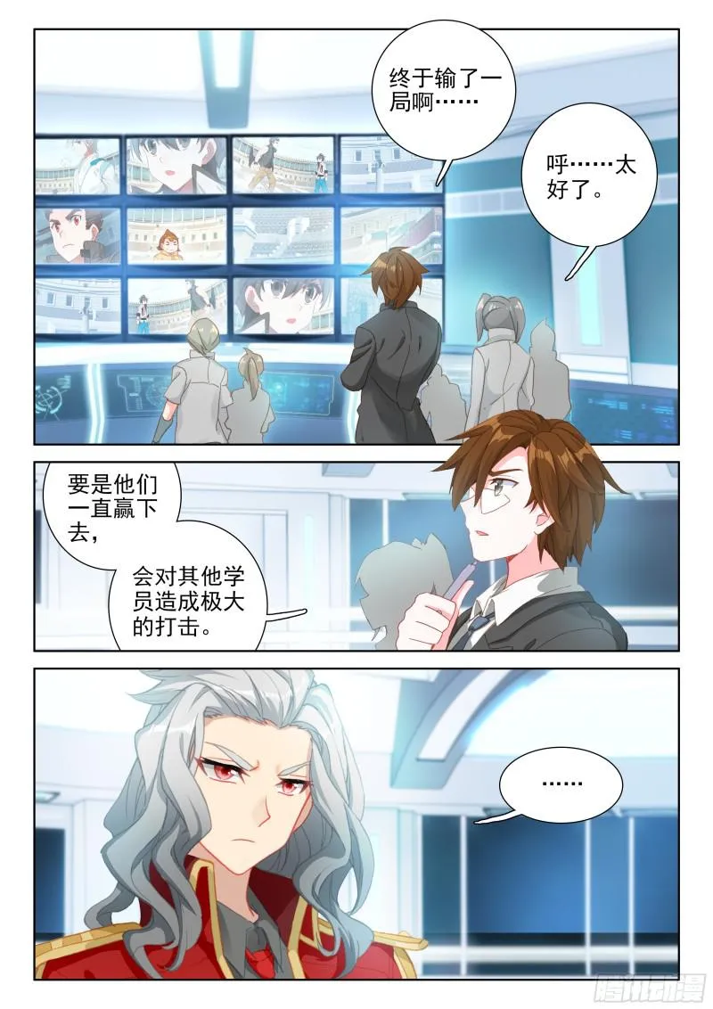 认输 第13页