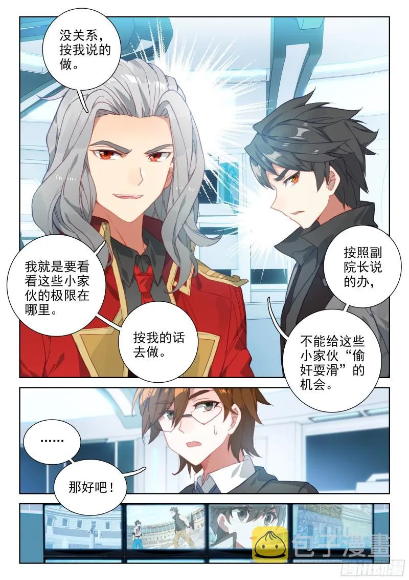 认输 第15页