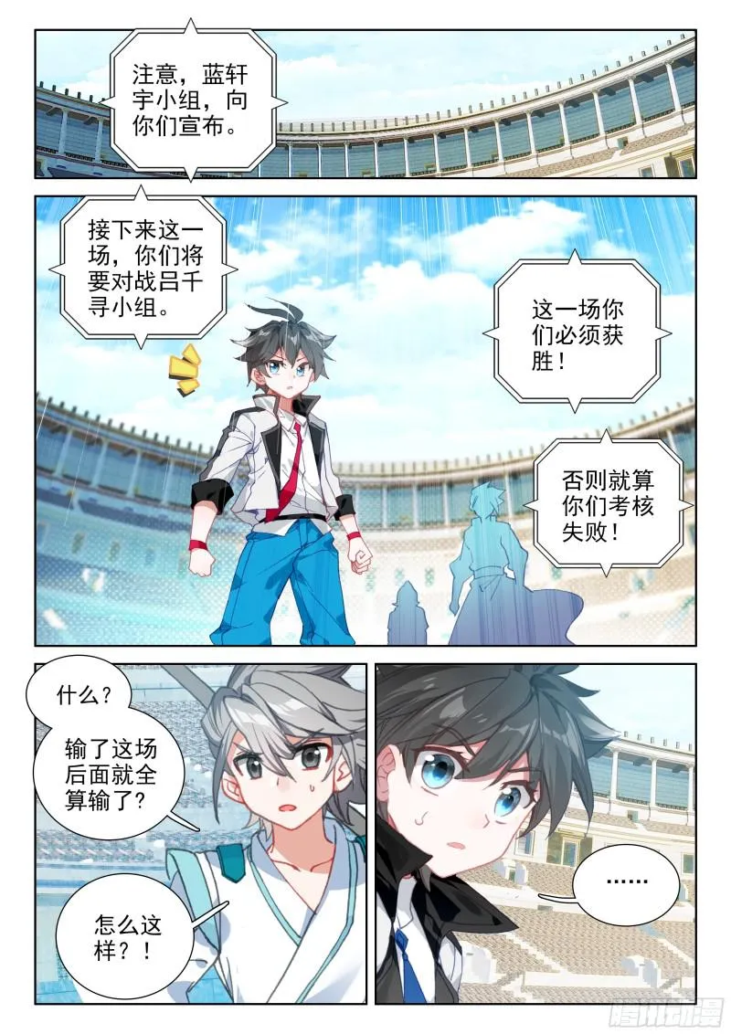 认输 第16页