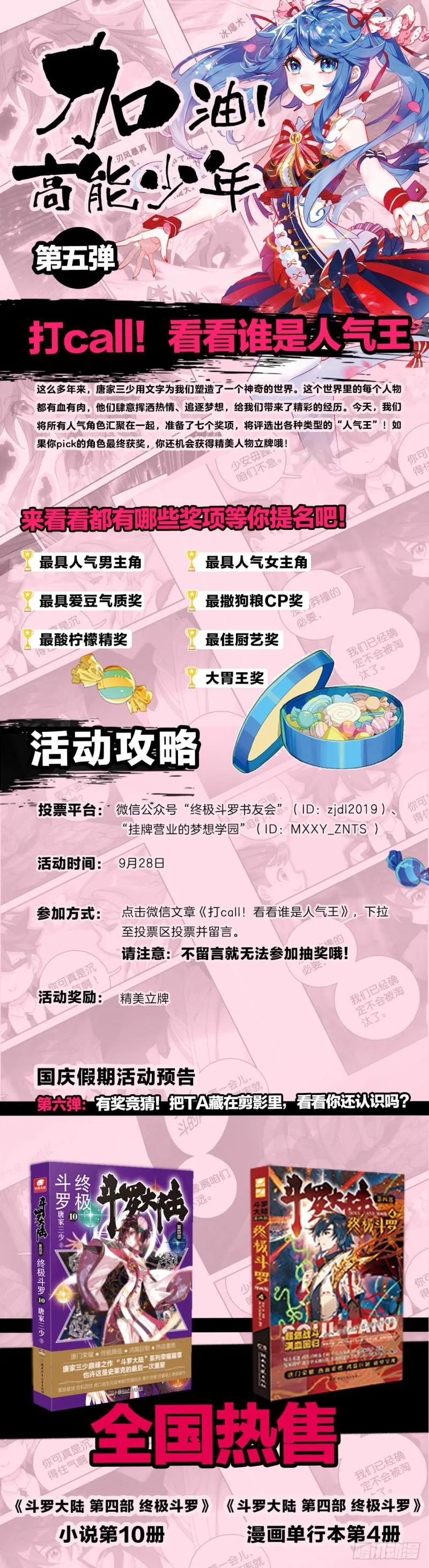 认输 第18页