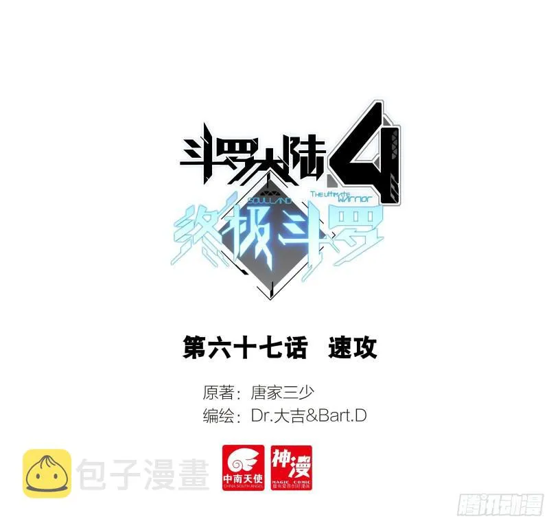 速攻 第1页