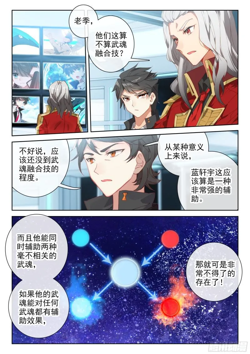速攻 第2页