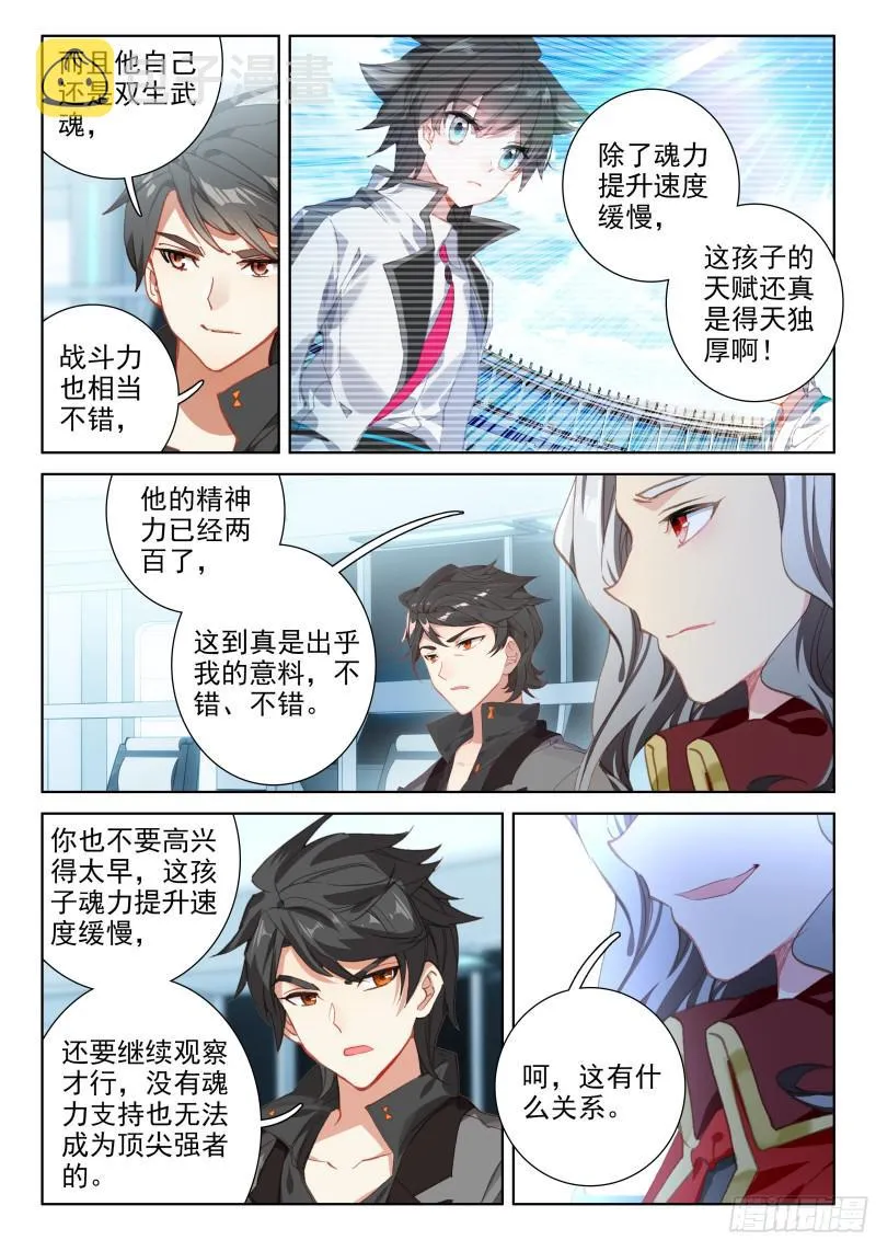 速攻 第3页