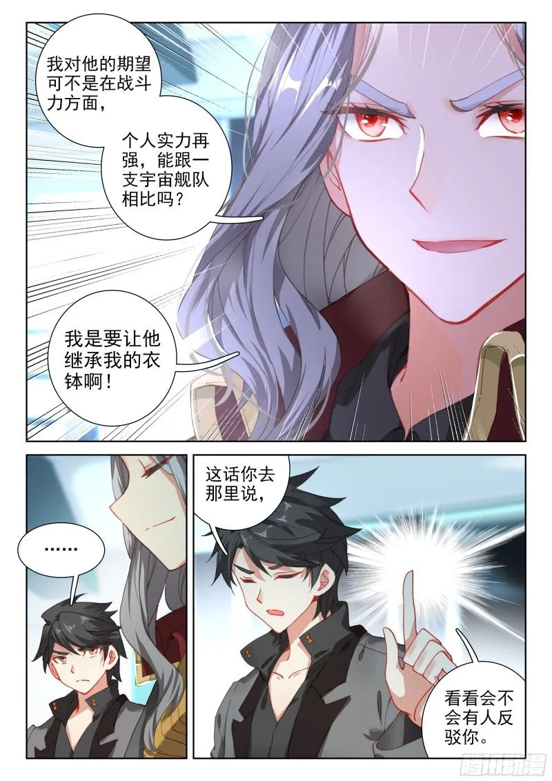 速攻 第4页