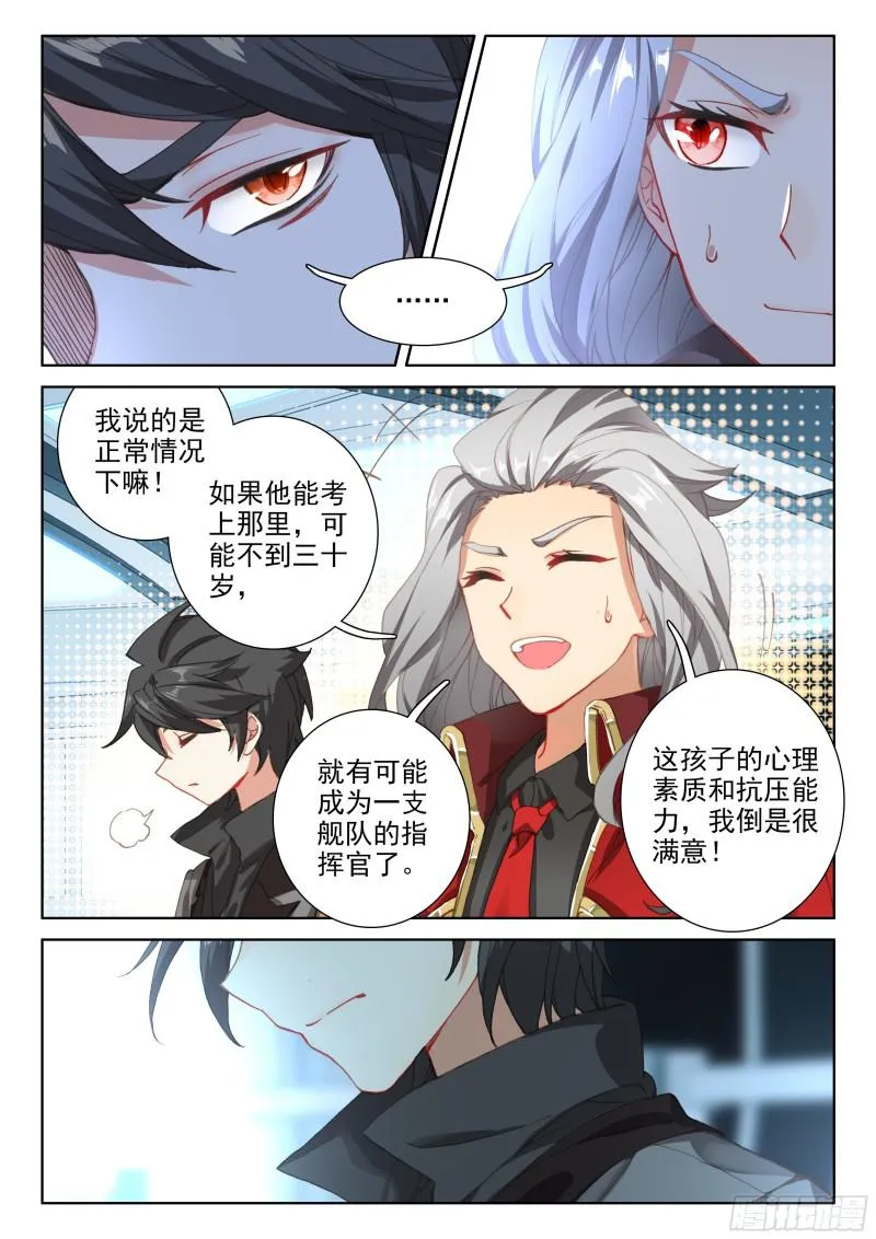 速攻 第5页