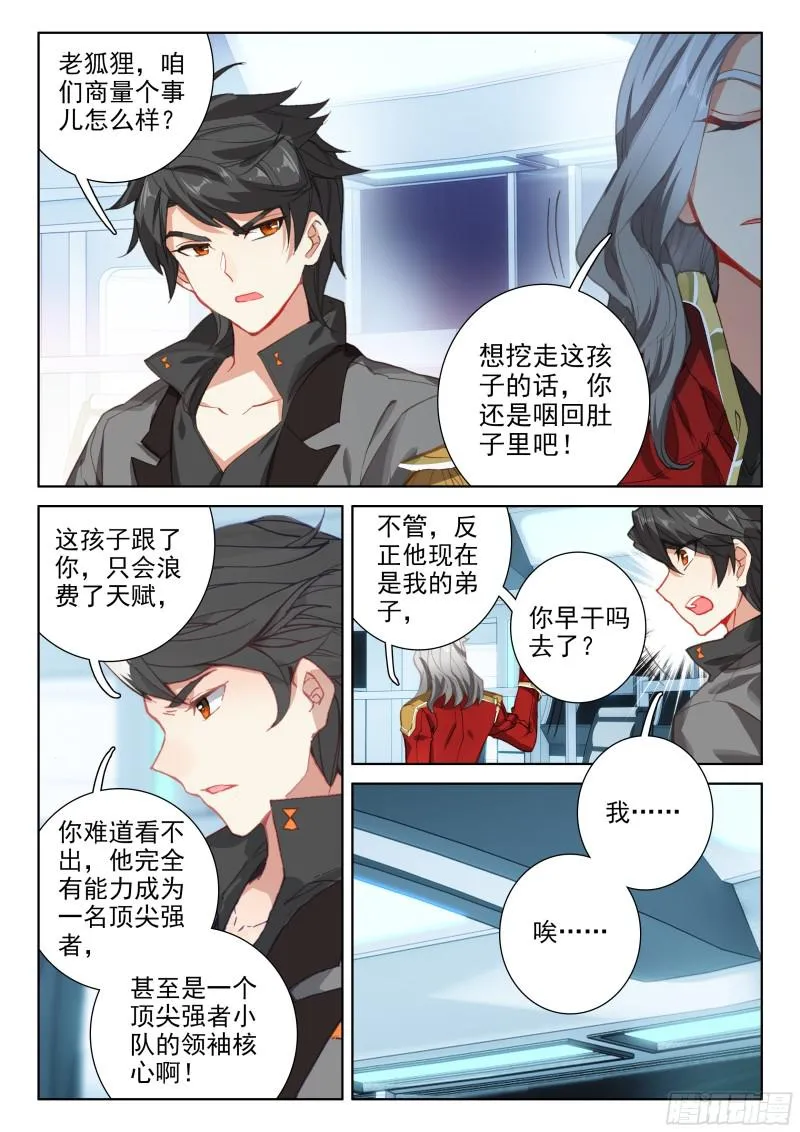 速攻 第6页