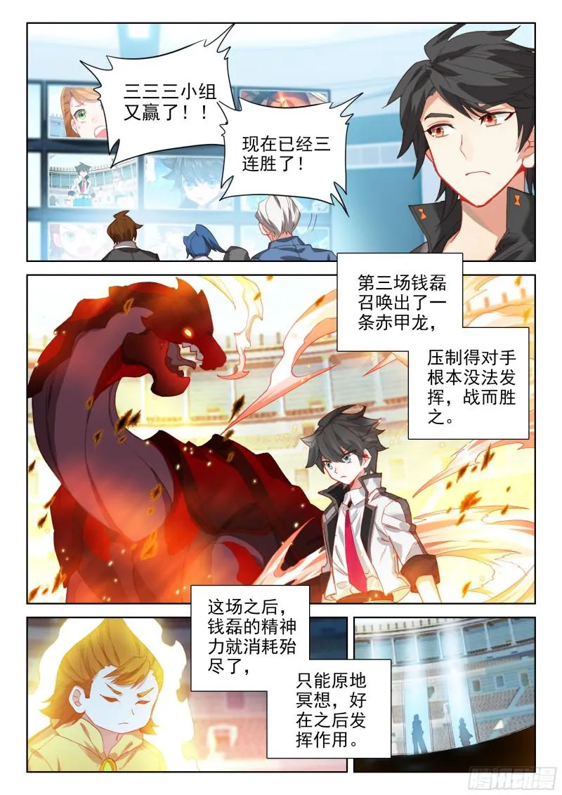 速攻 第7页