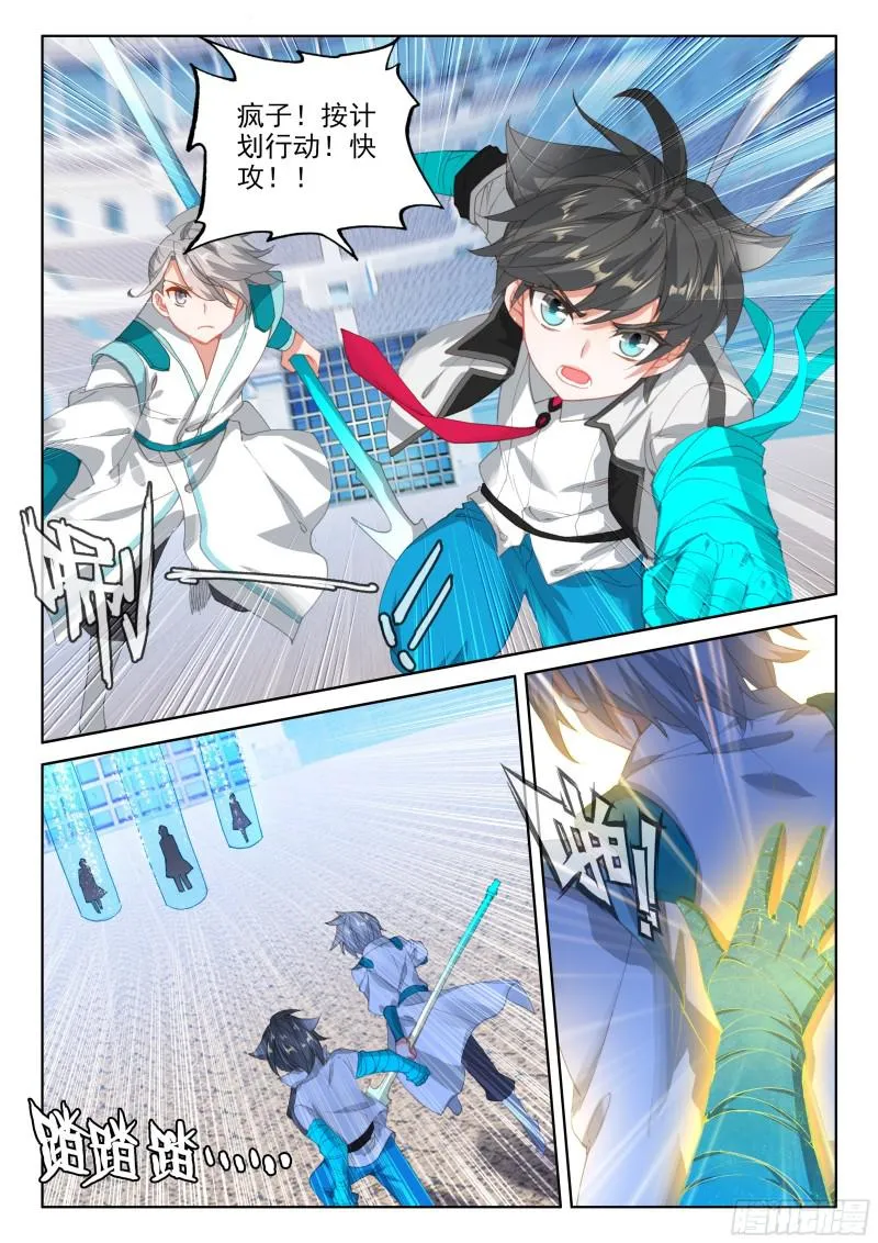 速攻 第8页