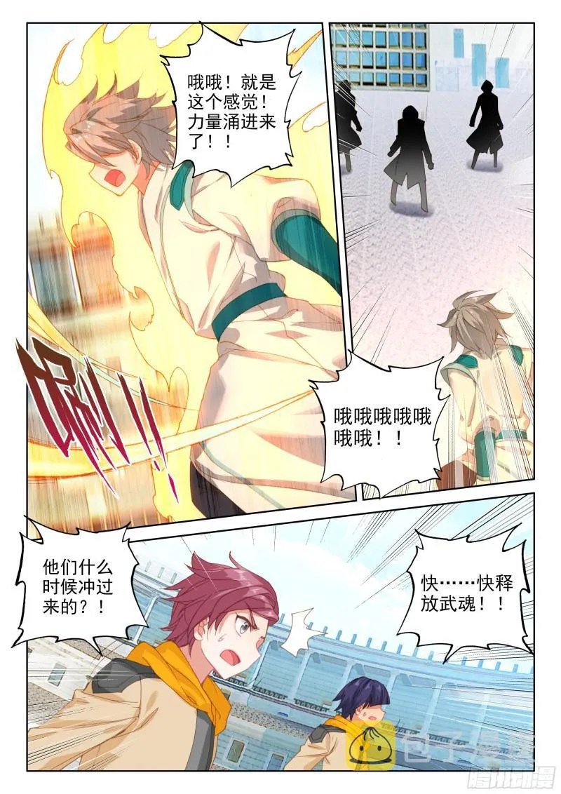 速攻 第9页