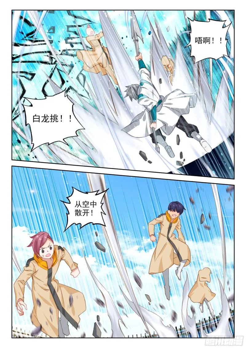 速攻 第10页