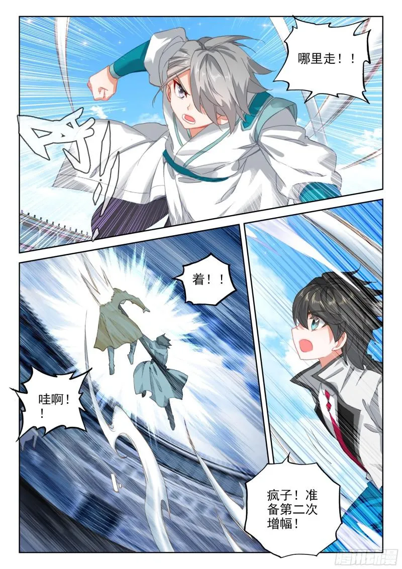 速攻 第11页