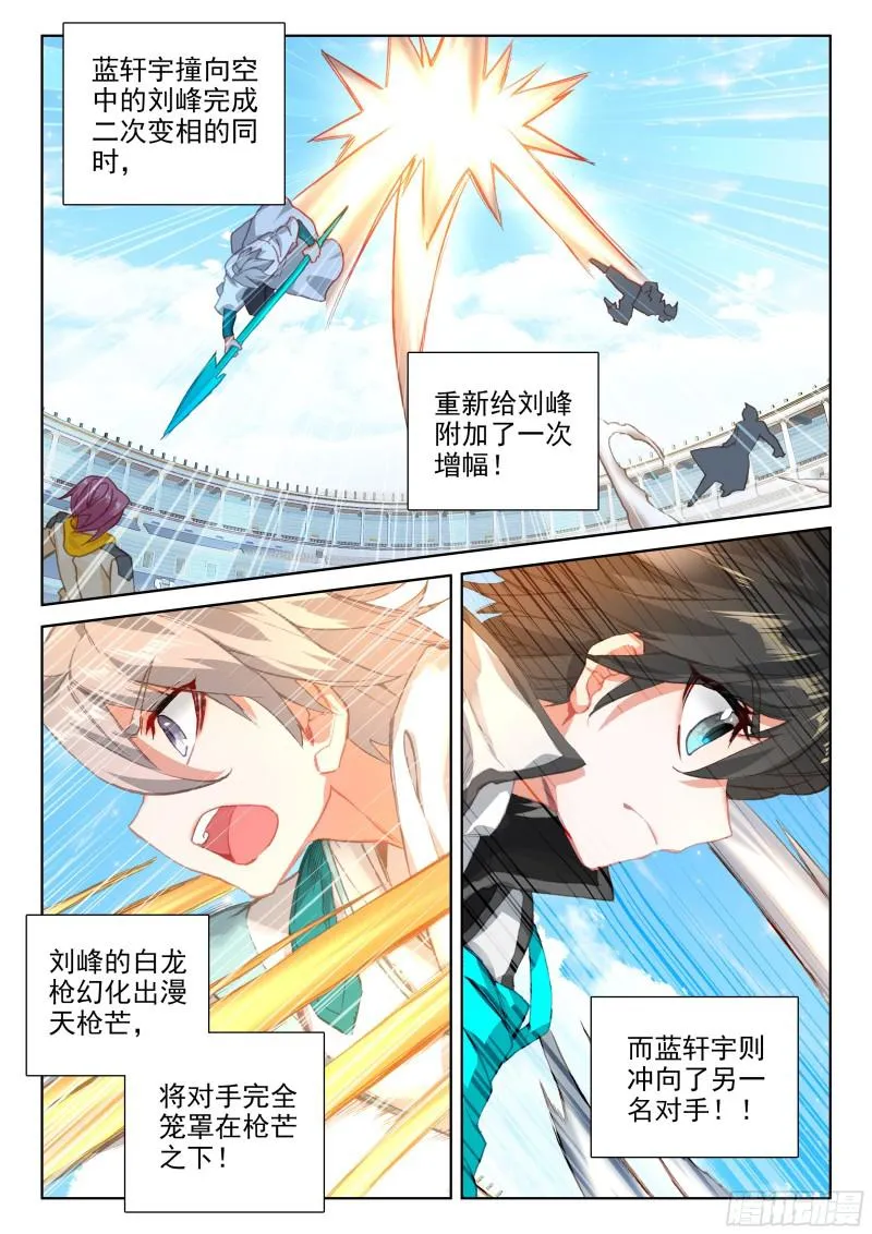 速攻 第12页