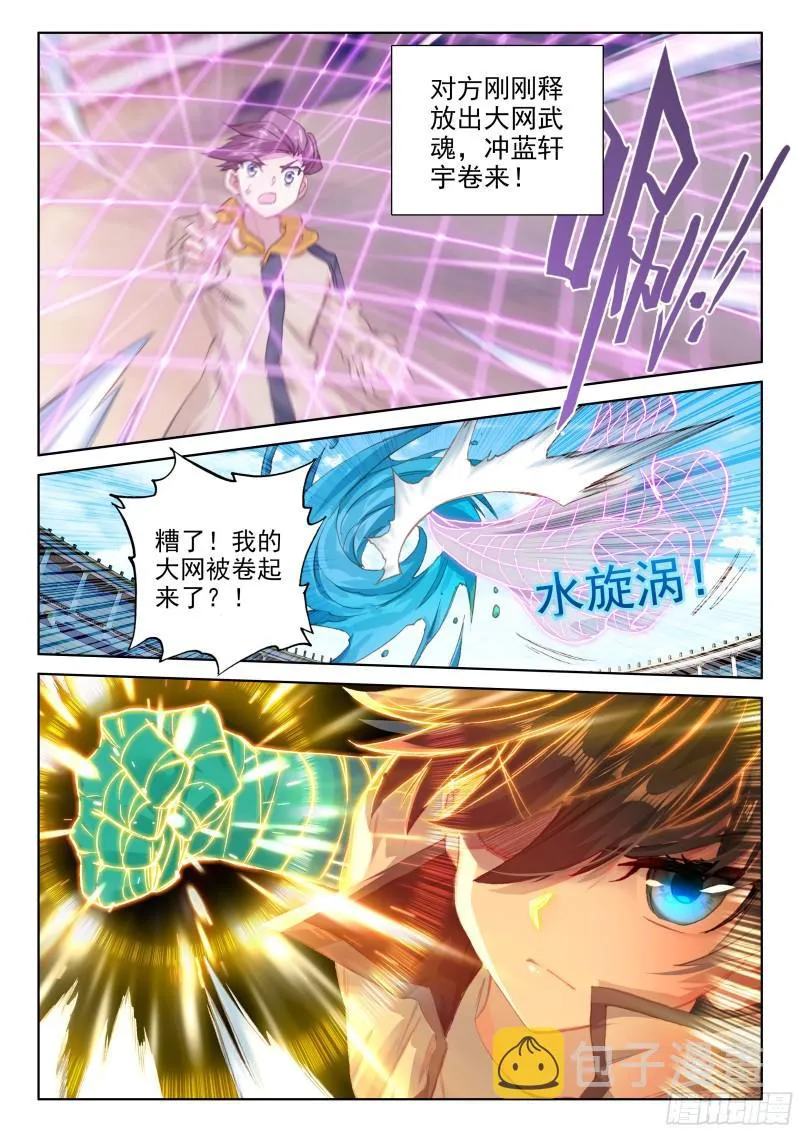 速攻 第13页