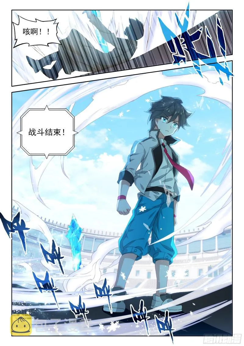 速攻 第15页