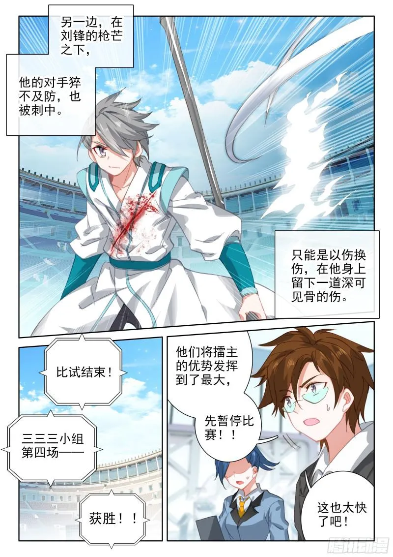速攻 第16页