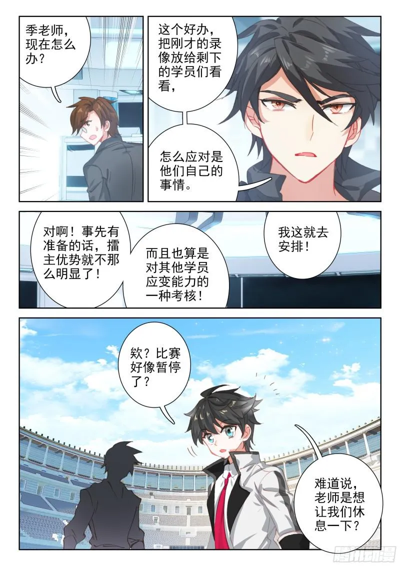 速攻 第17页