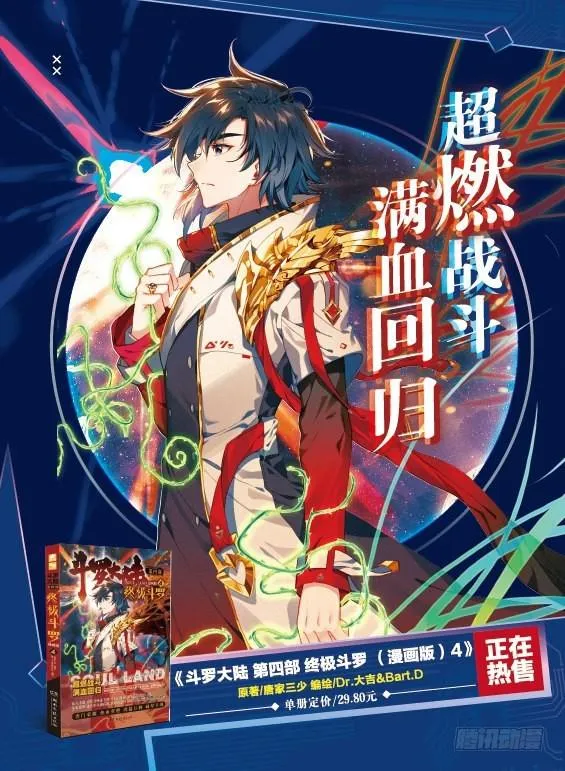 速攻 第18页