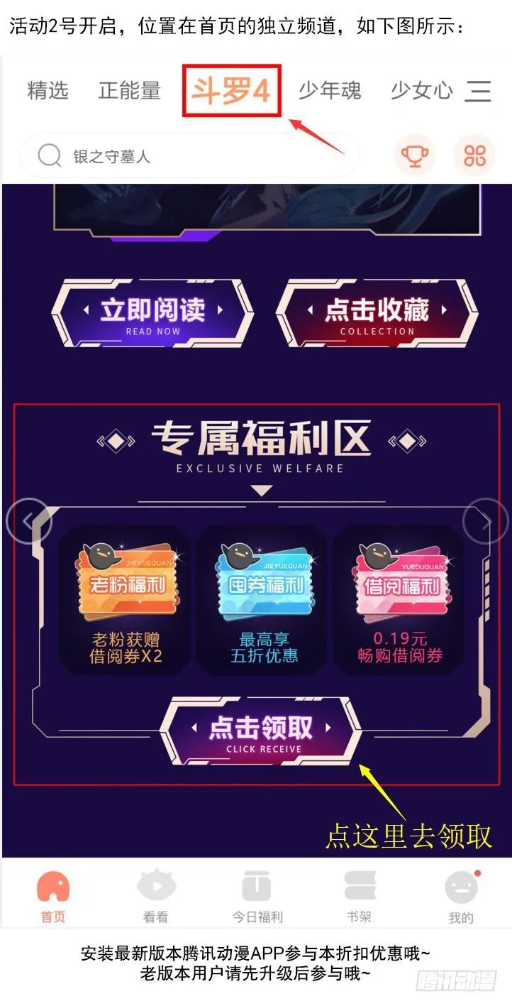 爆更公告 第2页