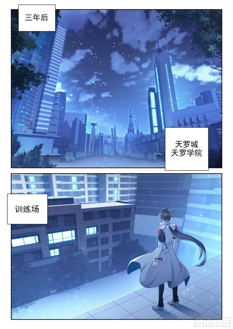 三年后 第2页