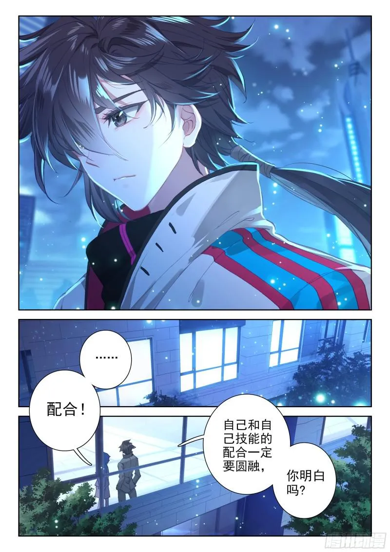三年后 第3页