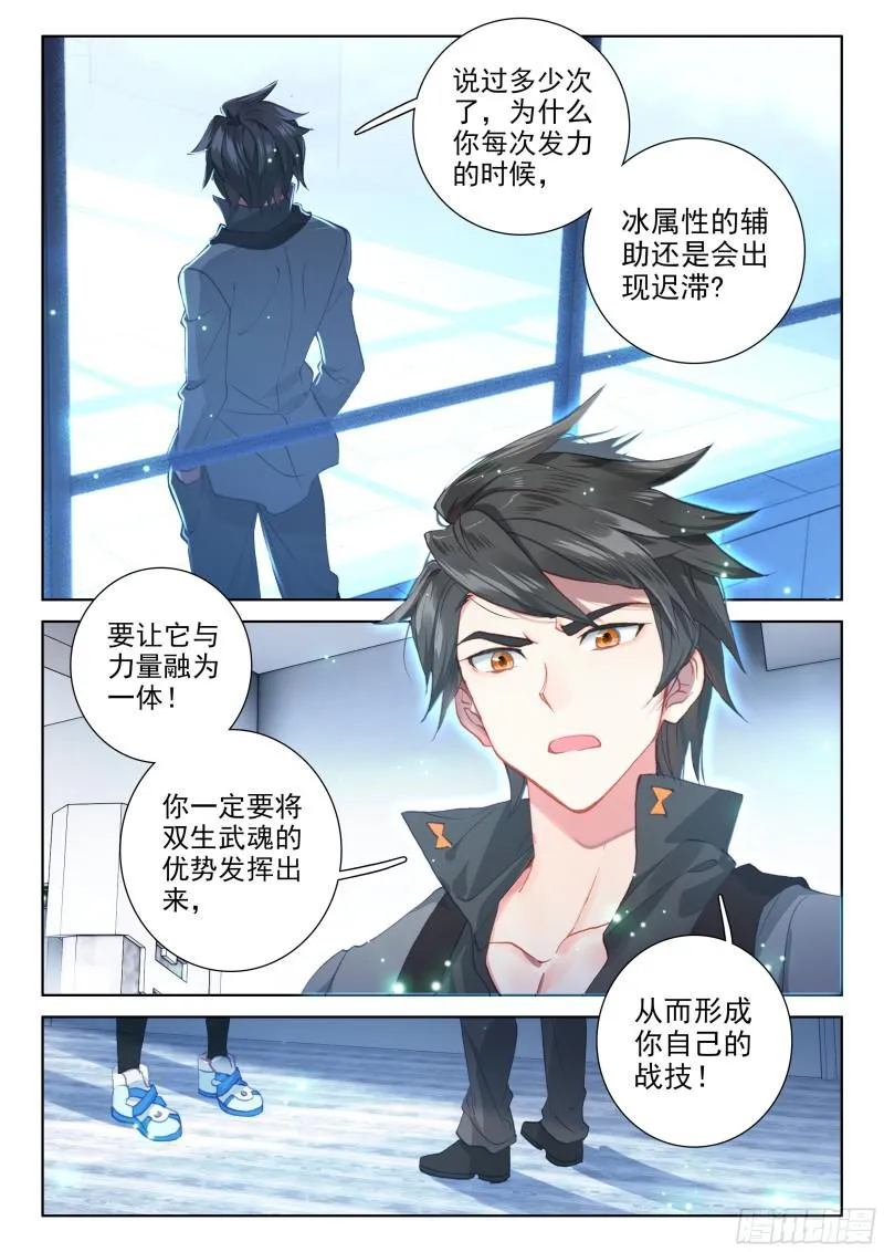 三年后 第4页