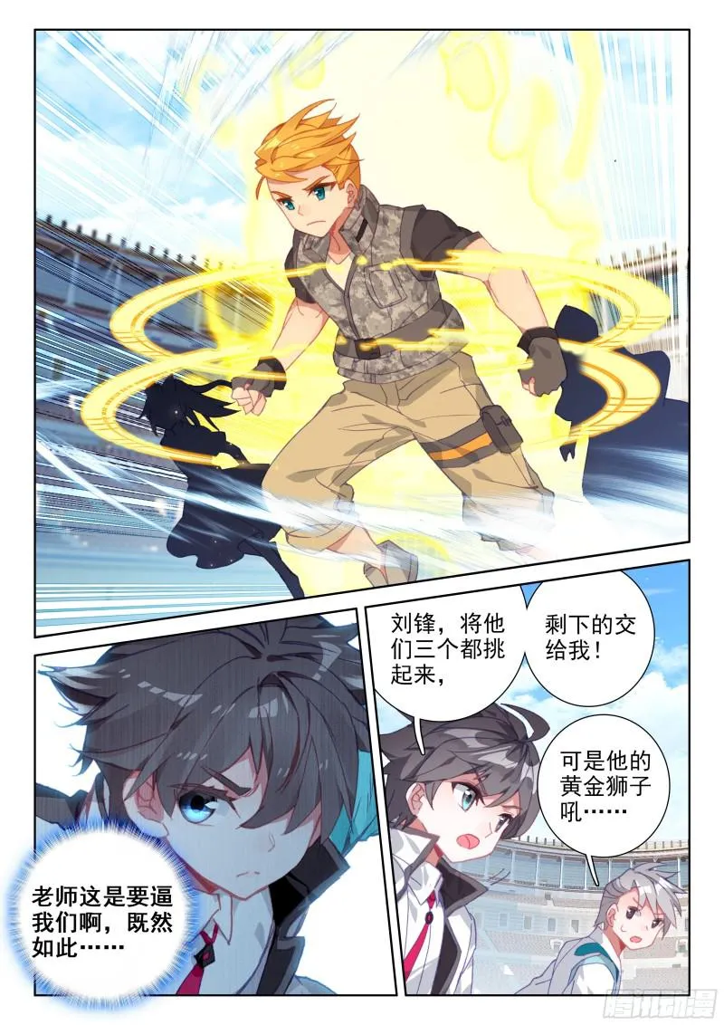 武魂融合 第2页