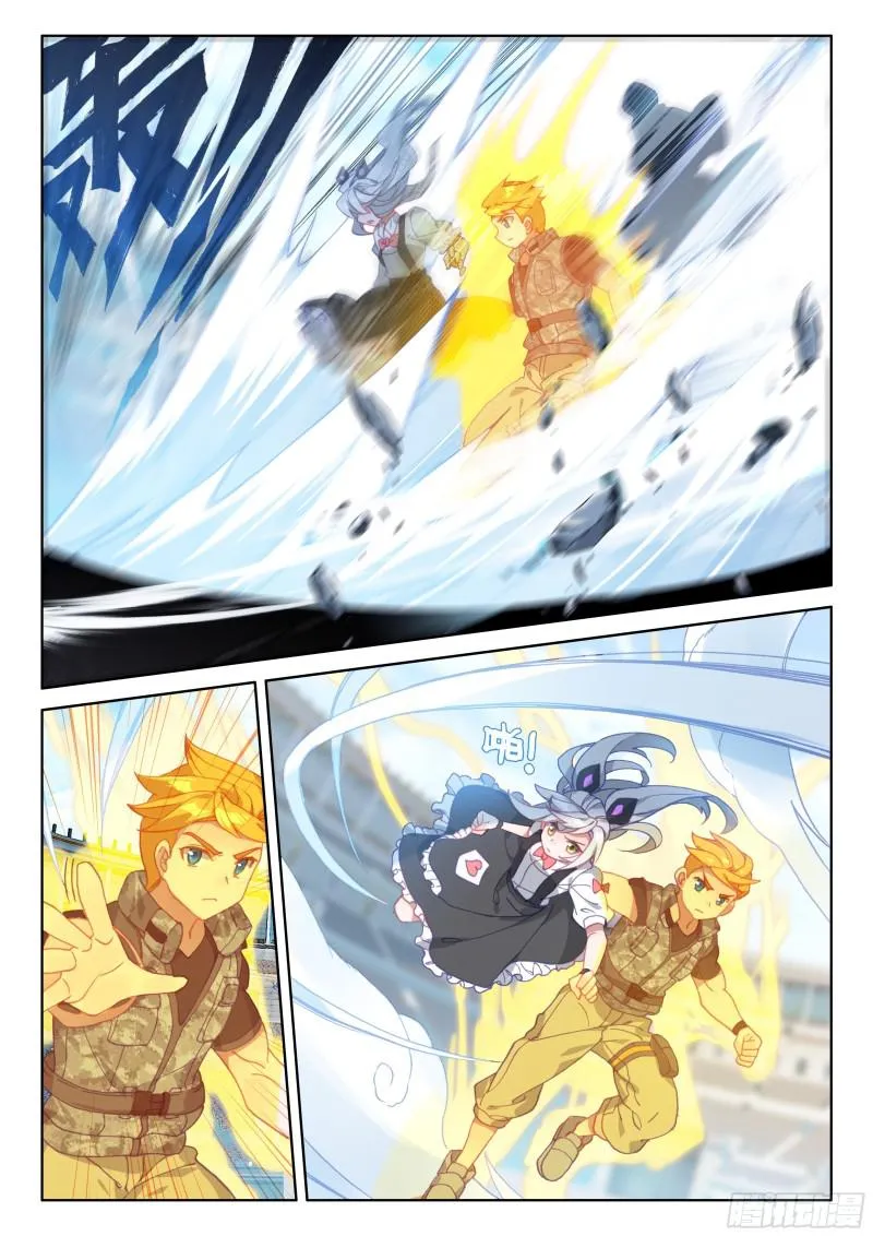 武魂融合 第5页