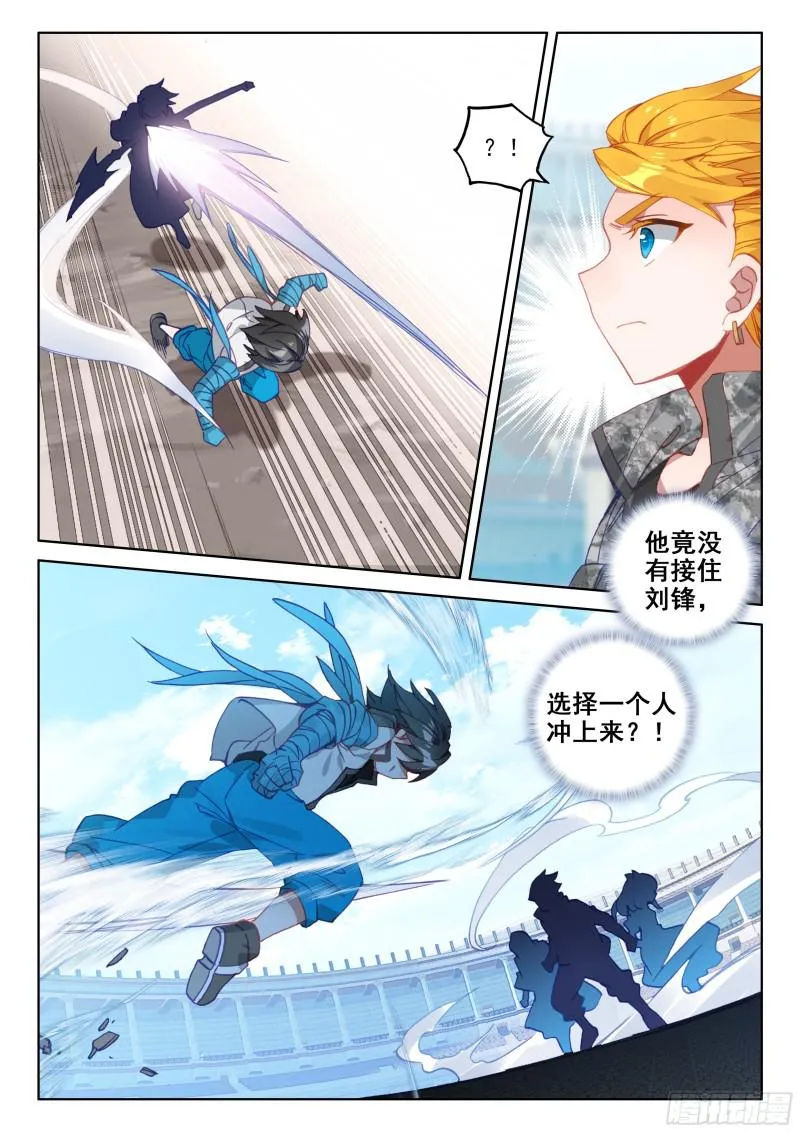 武魂融合 第7页