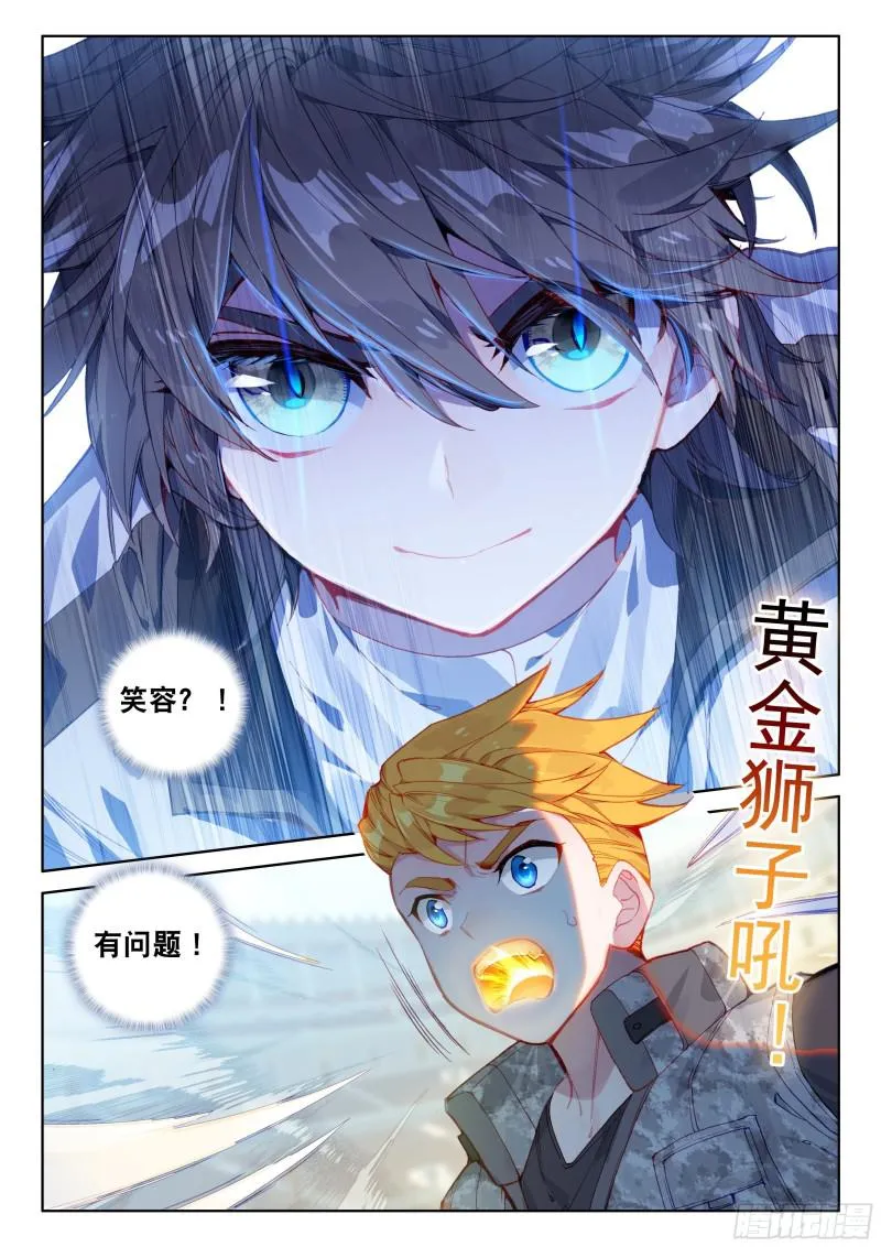 武魂融合 第9页