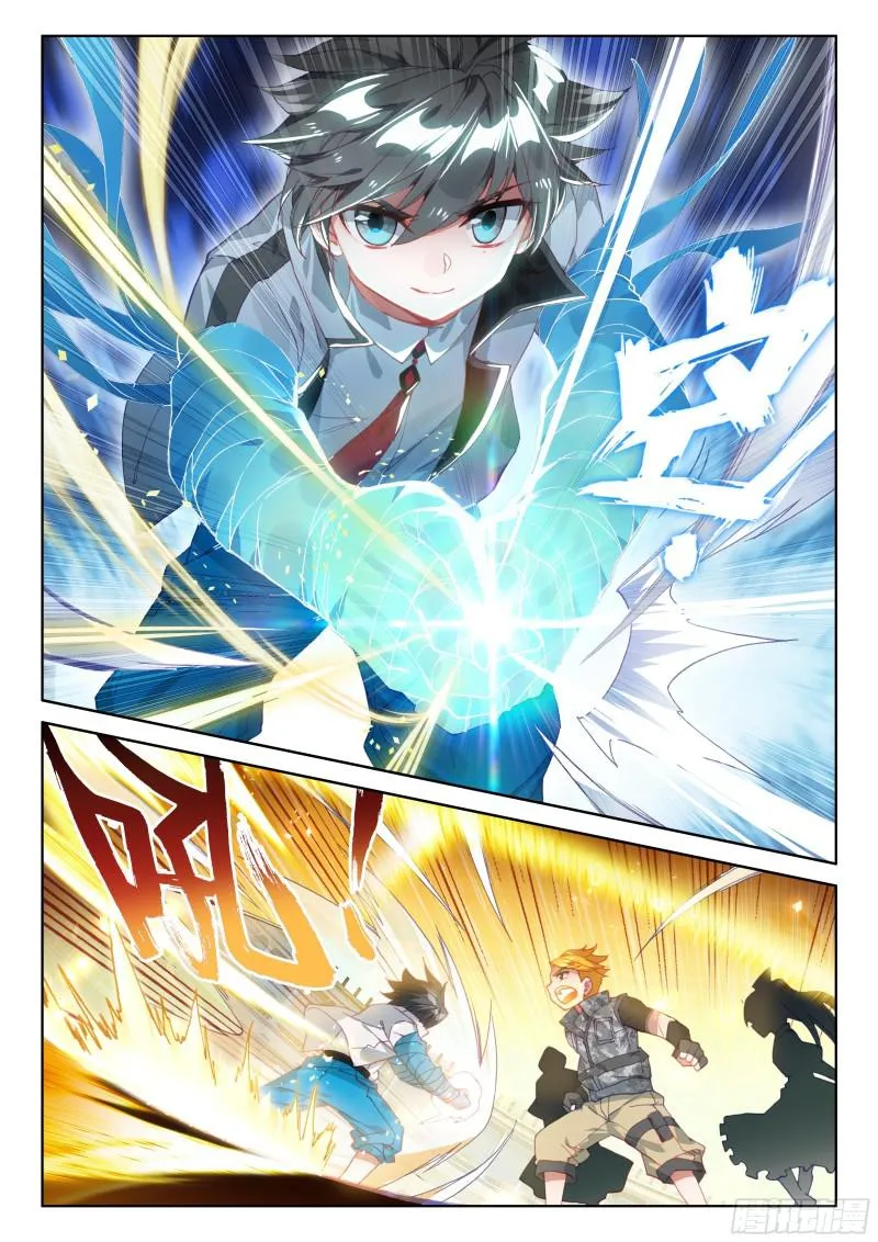 武魂融合 第10页
