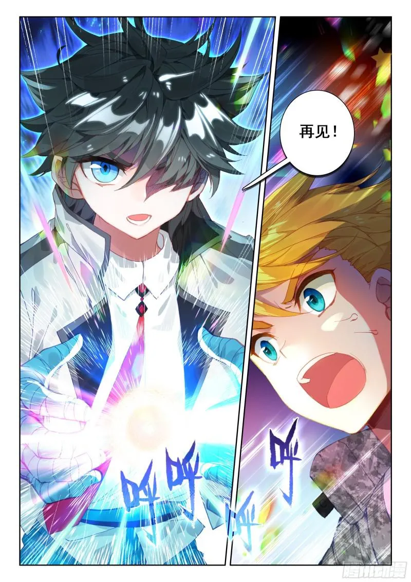 武魂融合 第11页