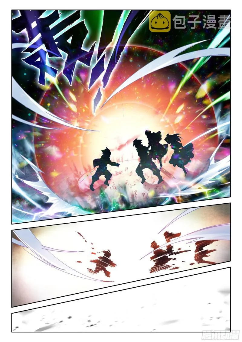 武魂融合 第12页