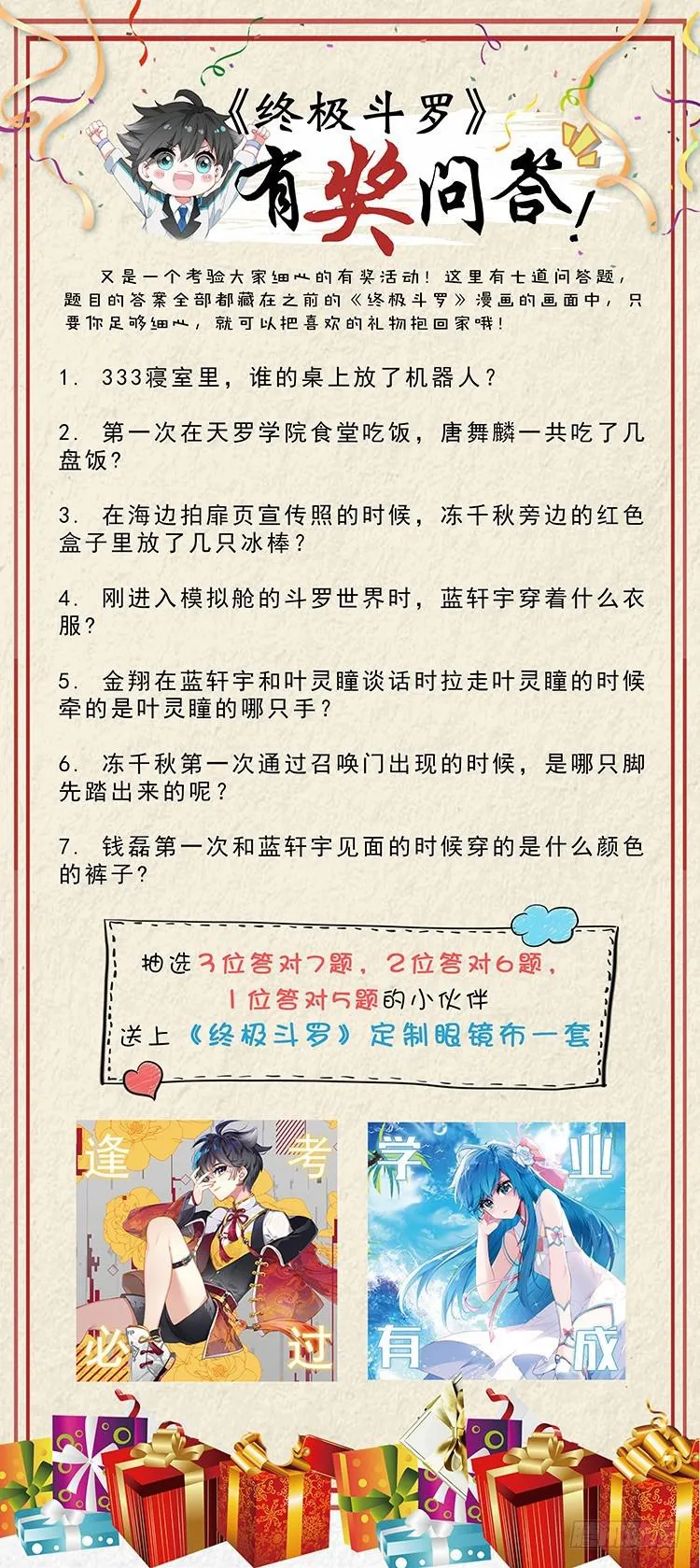 太空初战 第18页