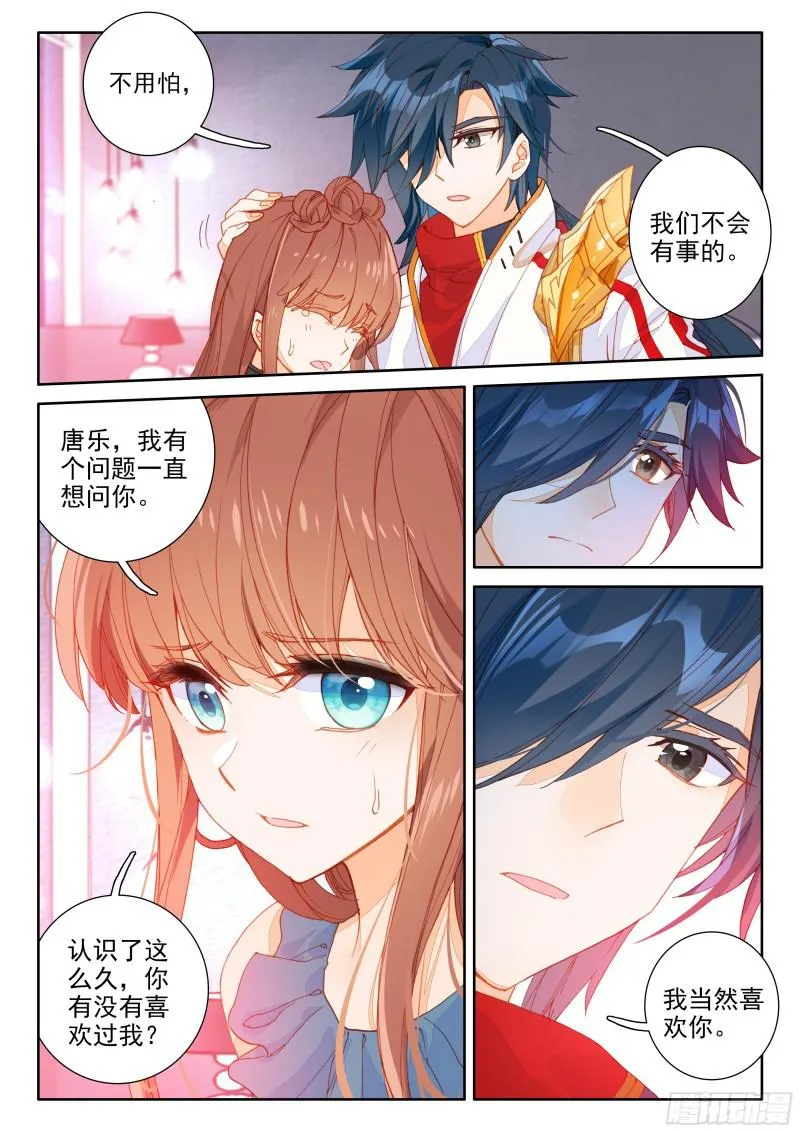 星际海盗 第12页