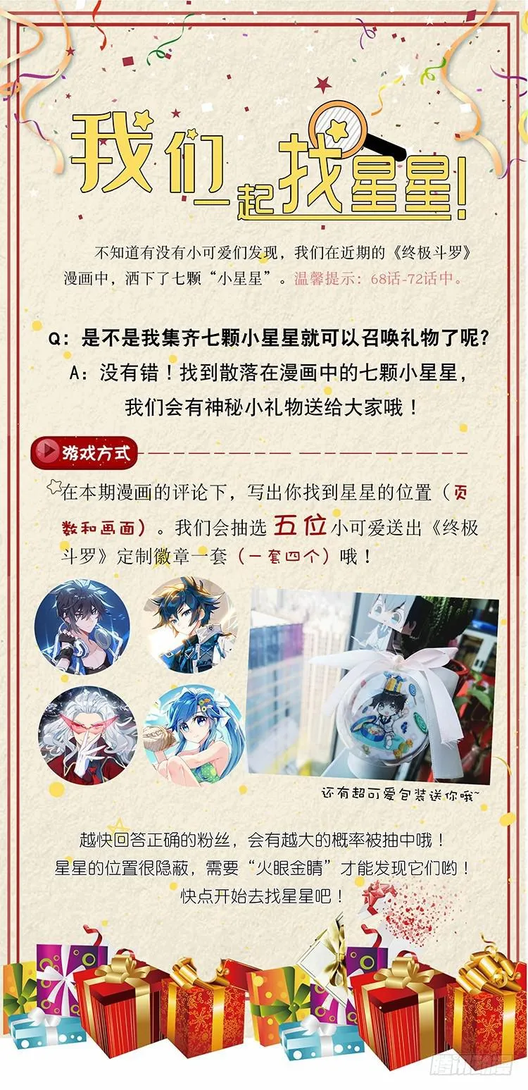 星际海盗 第17页
