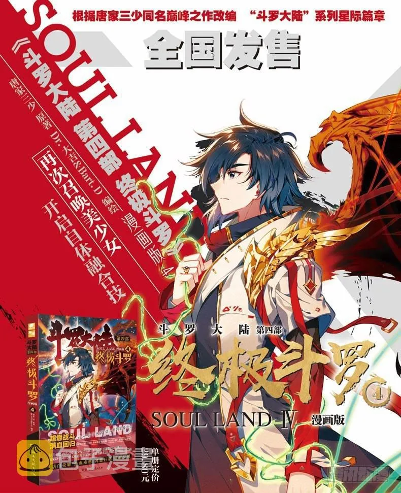 星际海盗 第18页