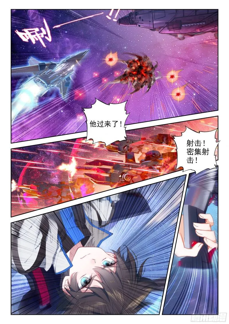 金色巨龙 第4页