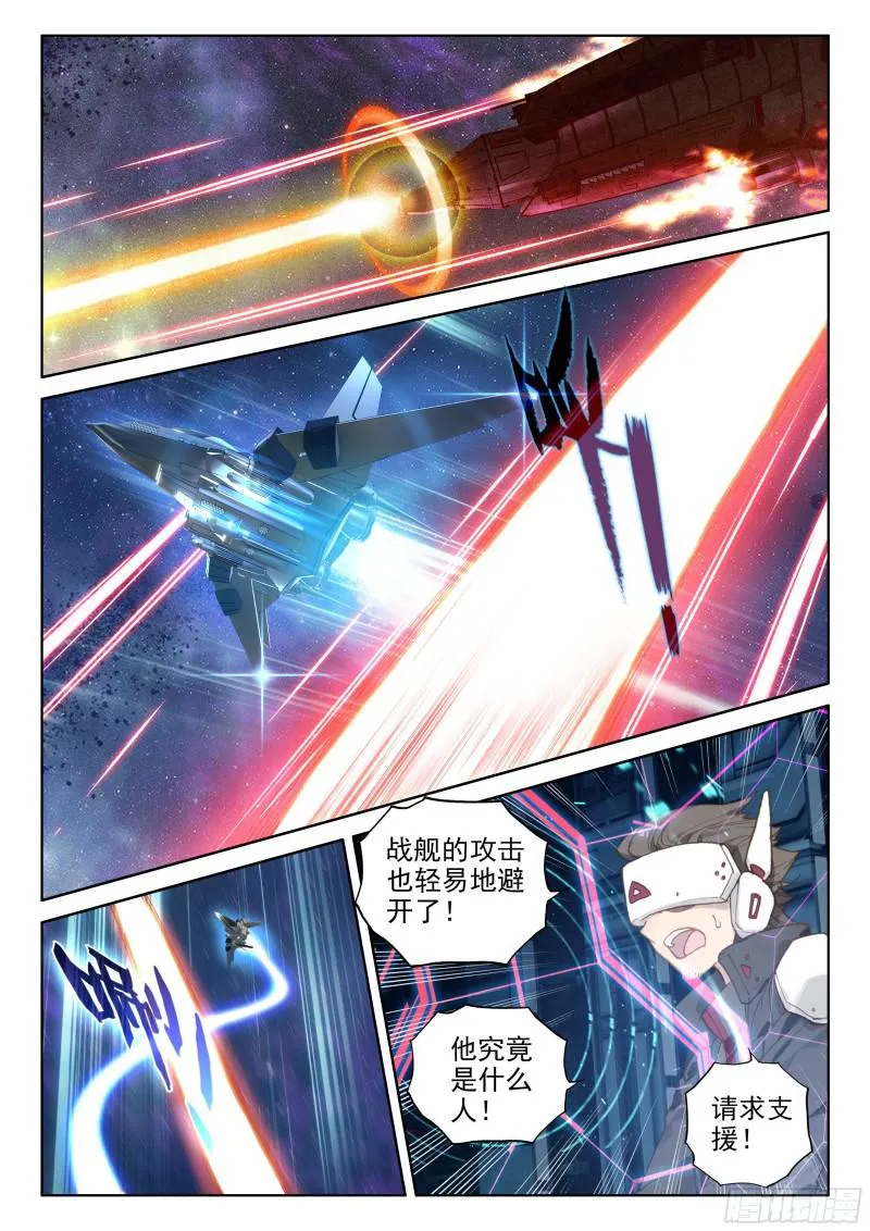 金色巨龙 第6页