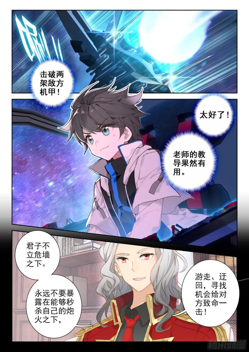 金色巨龙 第7页