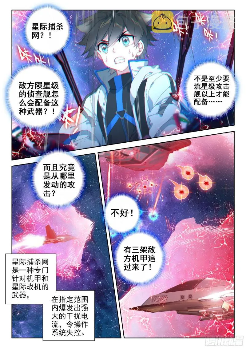 金色巨龙 第9页