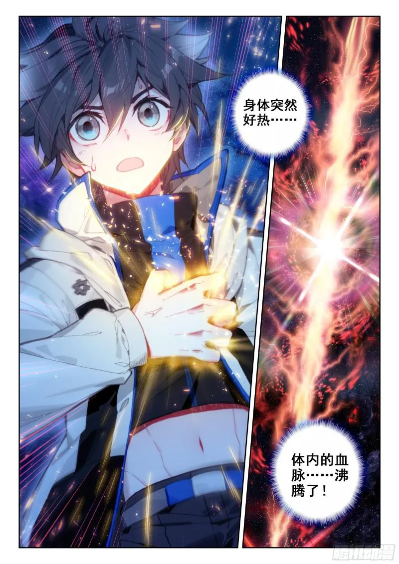 金色巨龙 第17页